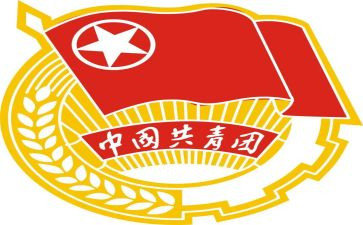 加入团会申请书500字推荐5篇