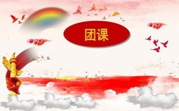团课培训心得6篇