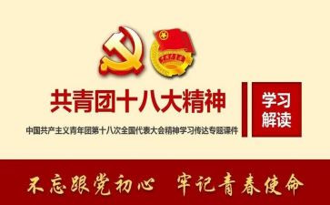 上团课的心得体会优秀5篇