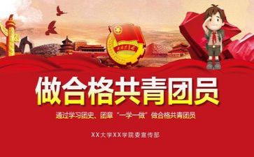团课活动总结7篇