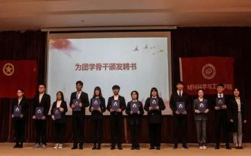 青团培训讲话稿通用5篇