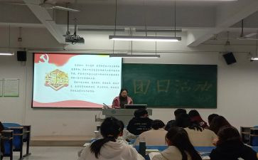 2024年团日活动策划精选5篇
