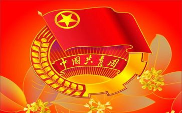 系团委工作计划最新8篇