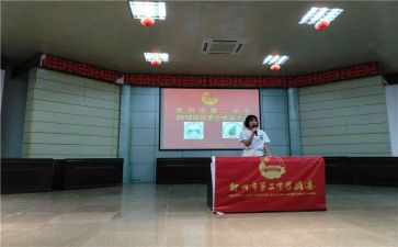 团委会竞选演讲稿5篇