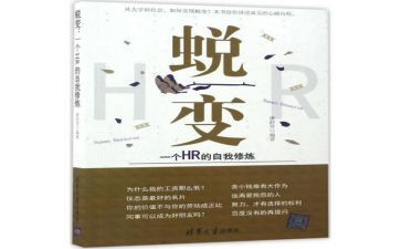 蜕变与成长演讲稿5篇