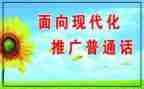 推普周活动总结优秀6篇