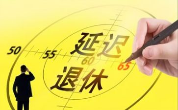 退休讲话稿8篇