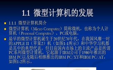 微机室工作总结6篇