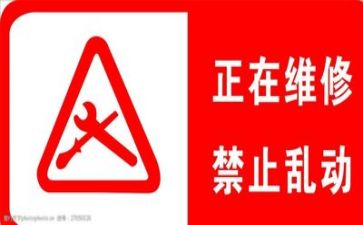 维修工2024工作总结通用5篇