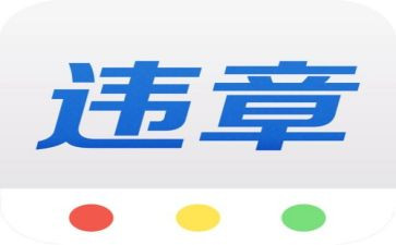 违章的演讲稿5篇