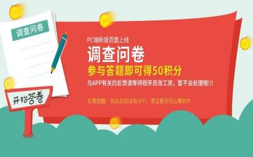 调查问卷的心得推荐8篇