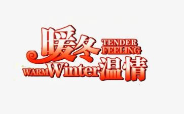 人间温情作文5篇