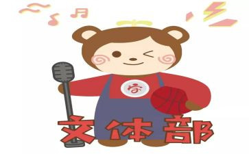文体部部门工作总结6篇