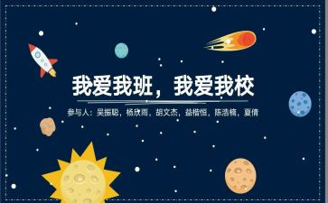 我的学生我的班作文模板7篇