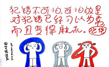 这是我的错作文推荐5篇