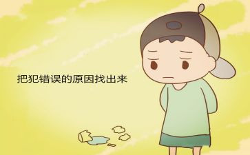 这是我的错作文6篇