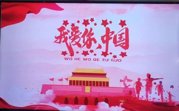 我的国我的家演讲稿5篇