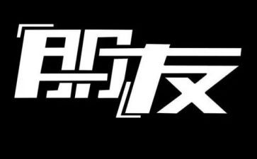 我的朋友是谁作文300字优秀6篇
