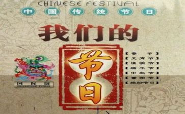我们的节日重阳节活动方案5篇