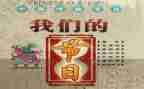我们的节日重阳节活动方案5篇