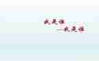 小班我是谁教案5篇