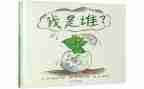 我是谁教案反思6篇