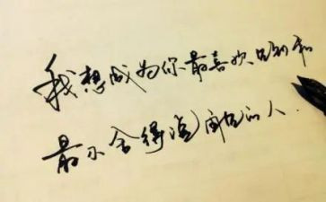 我想和你说作文400字7篇