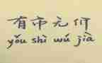诚信无价作文6篇
