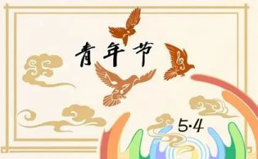 五四演讲稿的800字通用6篇