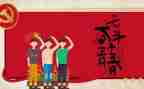 五四工作总结7篇