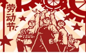 五一生话作文通用7篇
