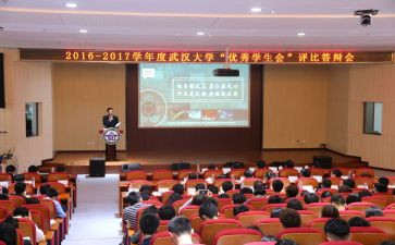 学校会申请书8篇
