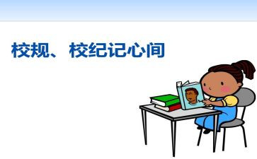 学校纪律教育活动方案6篇