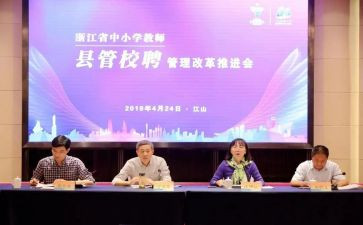 县管校聘教师的演讲稿范文6篇