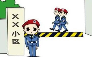 小区保安月总结参考8篇