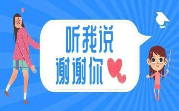 爸爸谢谢您作文参考6篇