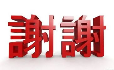 爸爸谢谢您作文优秀8篇