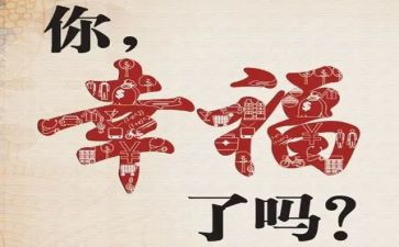 最幸福的我作文500字8篇