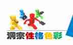 性格微演讲稿5篇
