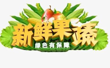 的新鲜事作文5篇