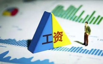 2024年薪资调查报告6篇