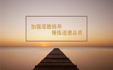 党性修养的心得体会5篇