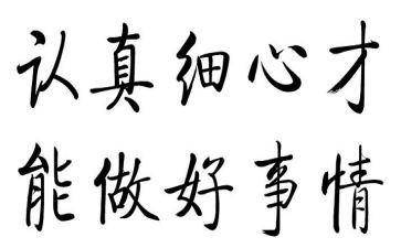 与细心为友作文7篇