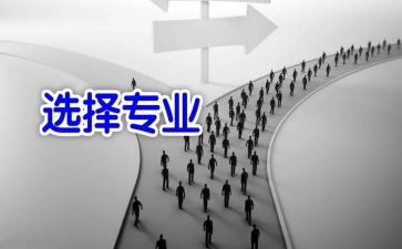 选专业申请书范文5篇