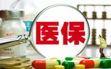 医院医保科工作总结7篇