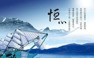 毅力演讲稿6篇