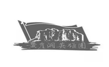 ()()英雄作文8篇