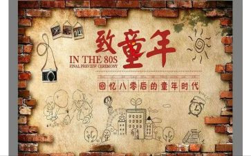 忆童年作文500字8篇