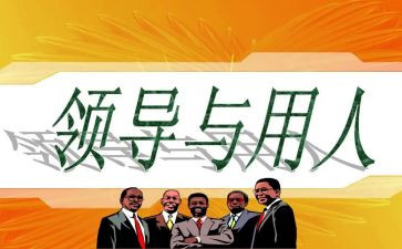 用人合同8篇