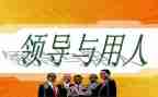 用人合同8篇
